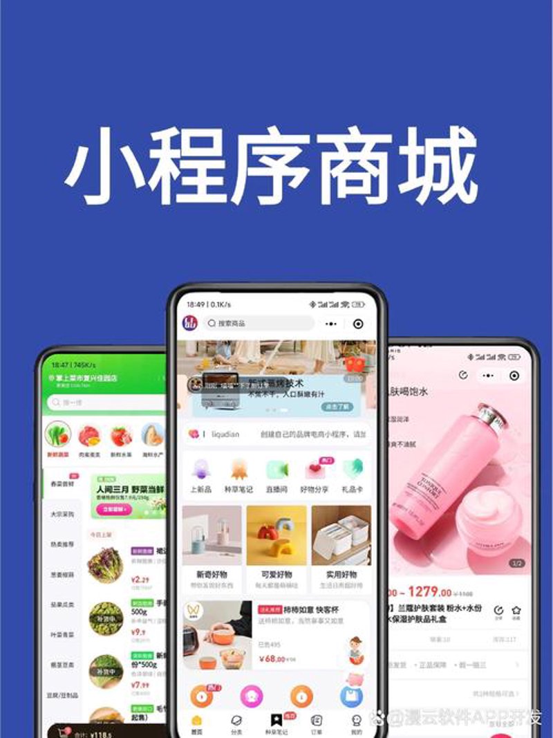 哈尔滨软件开发行业的最新趋势